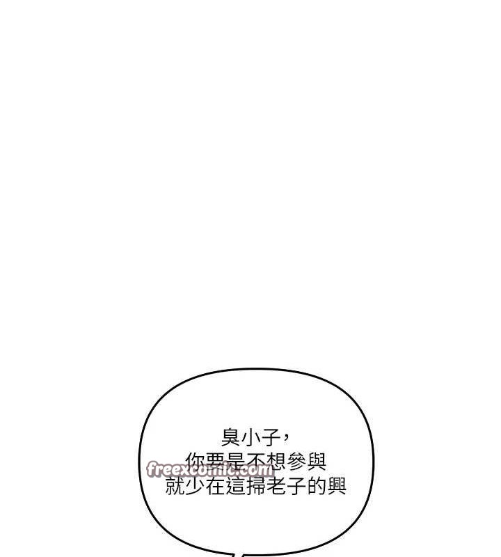 玩轉學姊第54話-被陌生鹹豬手偷襲私處