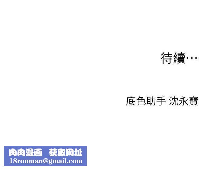 玩转学姊第54話-被陌生鹹豬手偷襲私處