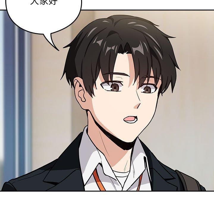 下班后的例行恋爱第47話