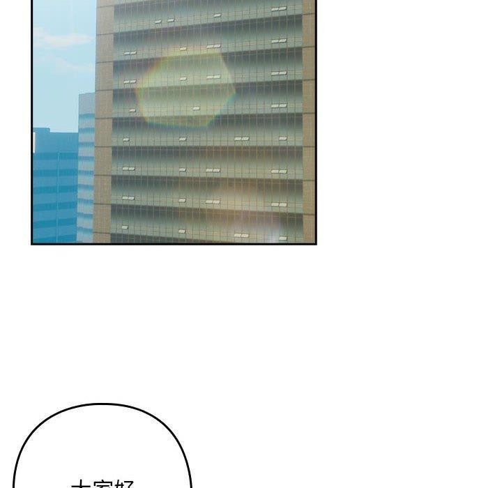 下班后的例行恋爱第47話