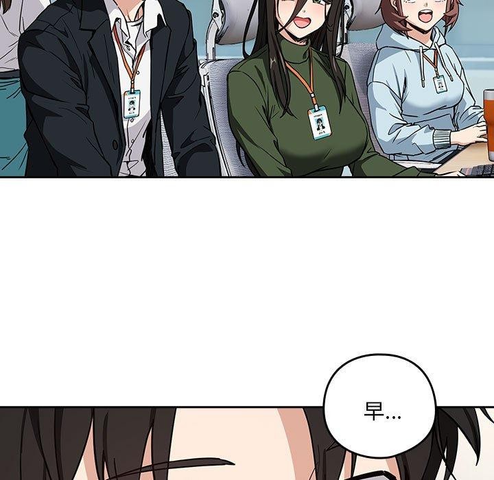 下班后的例行恋爱第47話