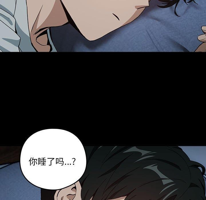下班后的例行恋爱第47話