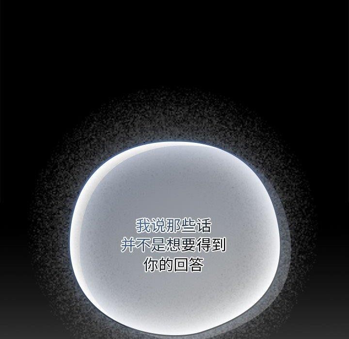 下班后的例行恋爱第47話