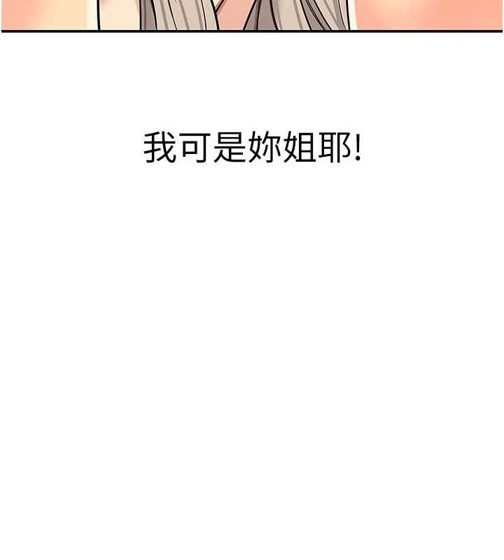 洞洞杂货店第120話-一晚連吃兩姐妹