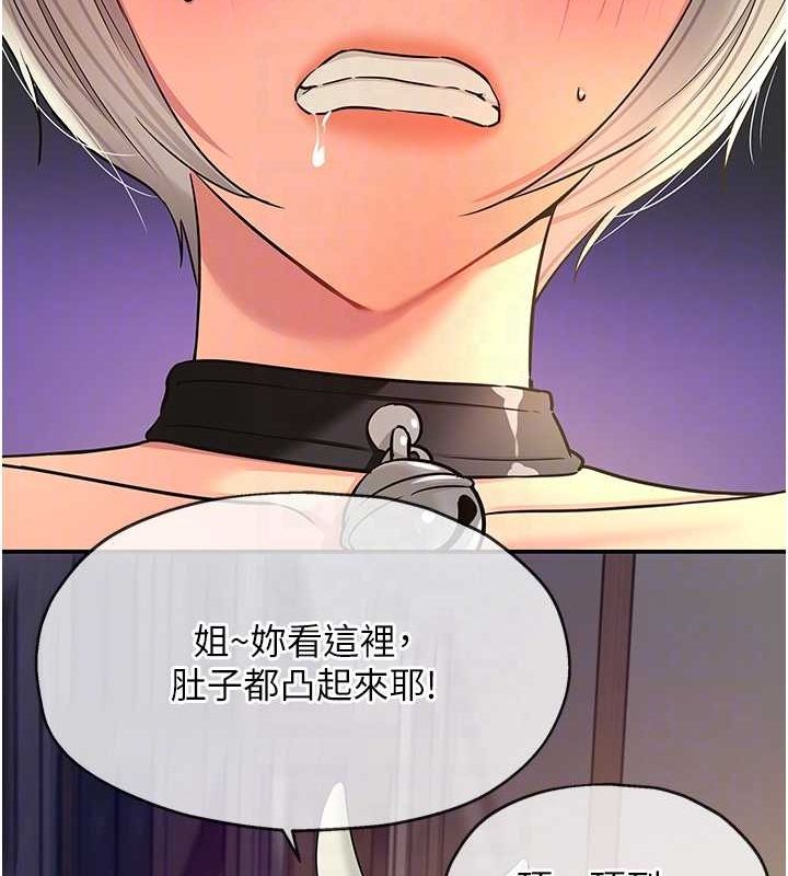 洞洞杂货店第120話-一晚連吃兩姐妹