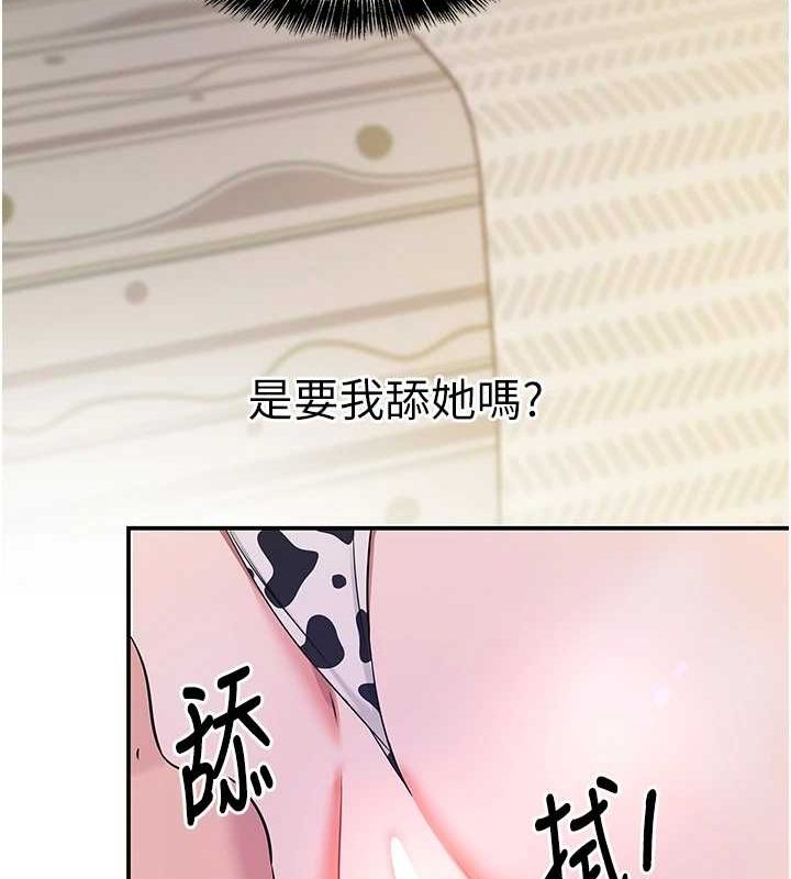 洞洞雜貨店第120話-一晚連吃兩姐妹