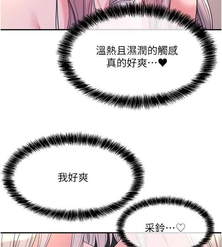 洞洞雜貨店第120話-一晚連吃兩姐妹