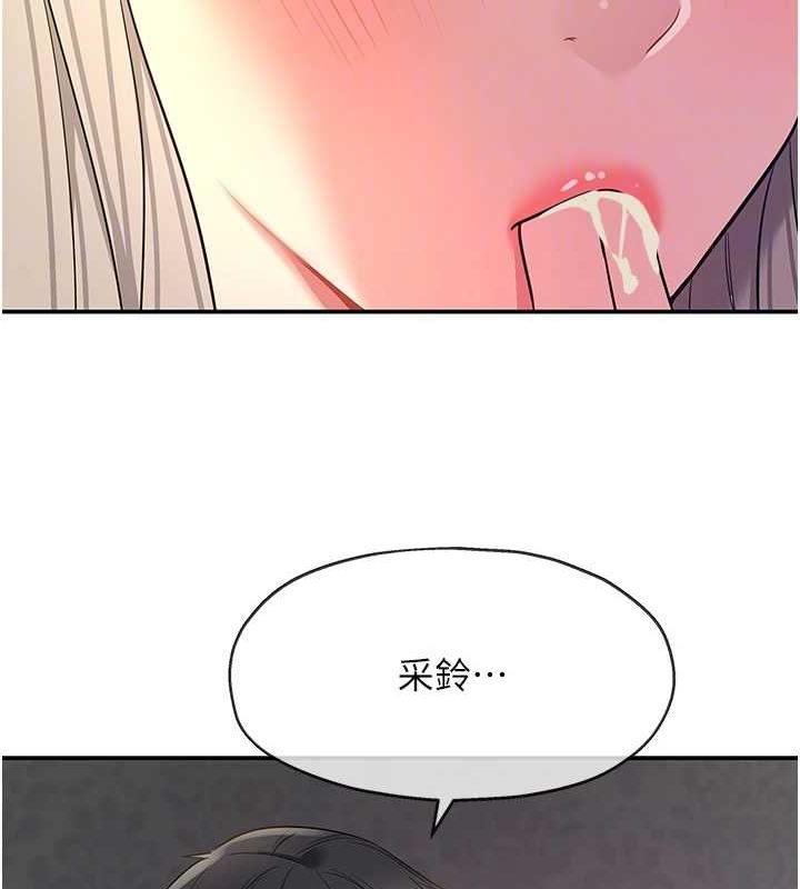 洞洞杂货店第120話-一晚連吃兩姐妹