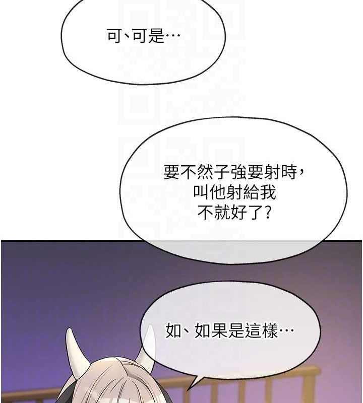 洞洞雜貨店第120話-一晚連吃兩姐妹
