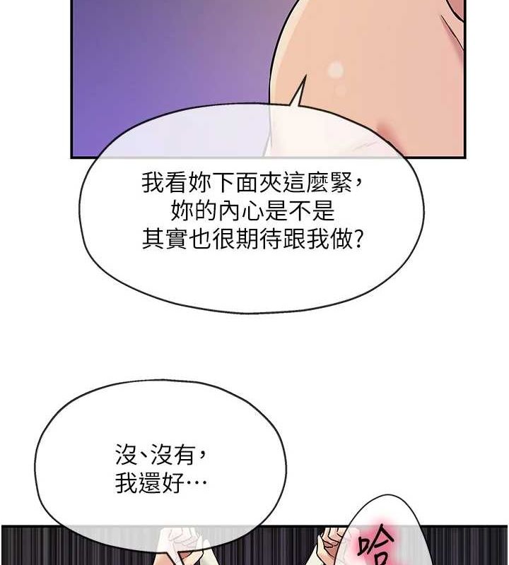 洞洞雜貨店第120話-一晚連吃兩姐妹