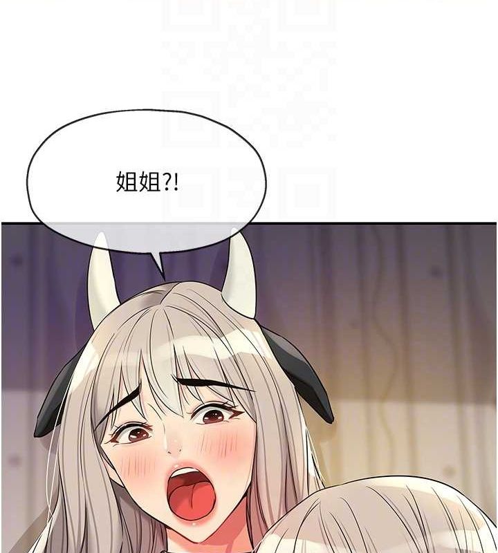 洞洞雜貨店第120話-一晚連吃兩姐妹