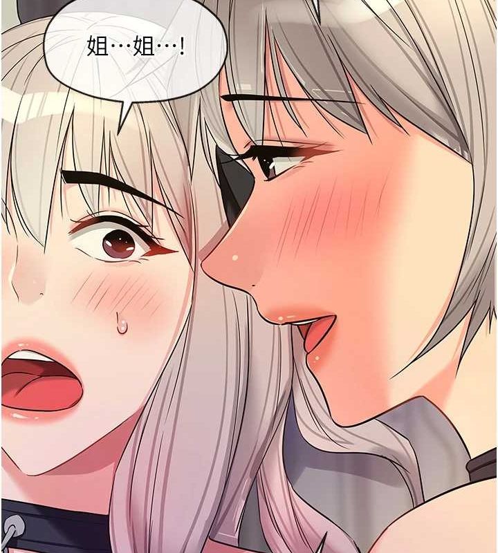 洞洞雜貨店第120話-一晚連吃兩姐妹