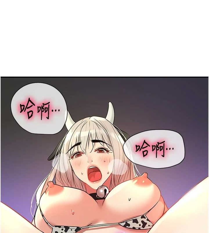 洞洞雜貨店第120話-一晚連吃兩姐妹