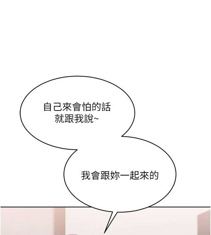 Setup!排球少女第38話-我來幫妳「洗乾淨」