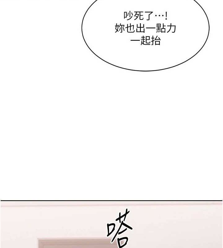 Setup!排球少女第38話-我來幫妳「洗乾淨」