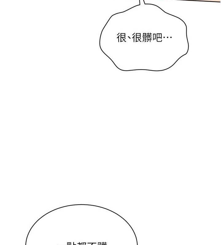 Setup!排球少女第38話-我來幫妳「洗乾淨」