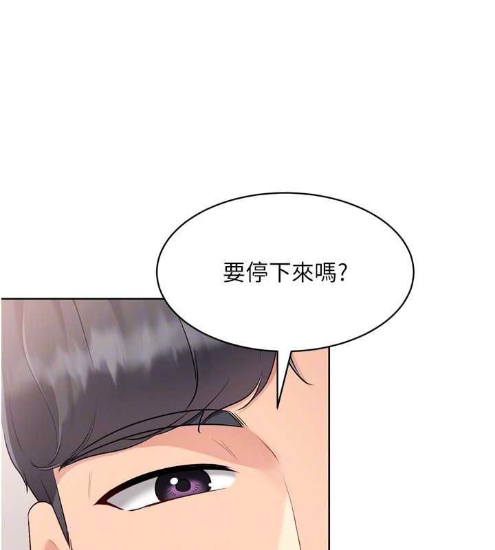 Setup!排球少女第38話-我來幫妳「洗乾淨」