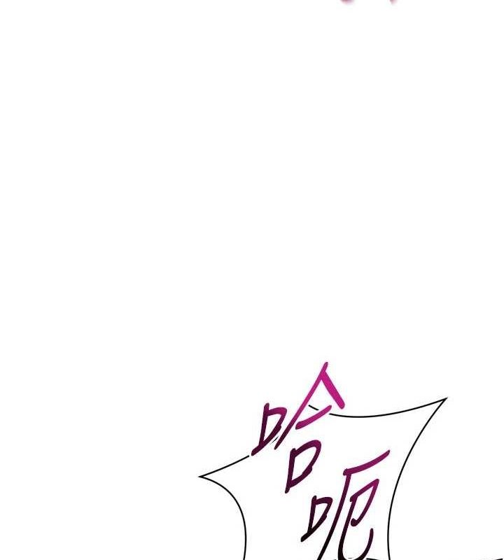 Setup!排球少女第38話-我來幫妳「洗乾淨」