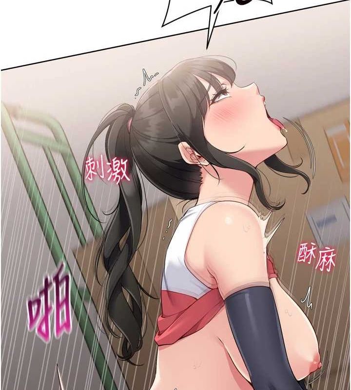 Setup!排球少女第38話-我來幫妳「洗乾淨」