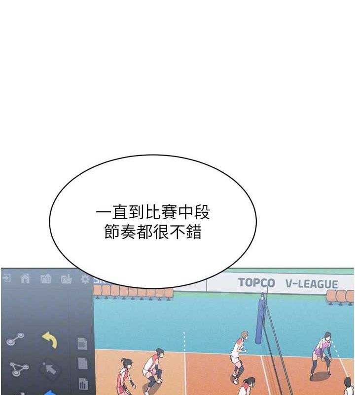 Setup!排球少女第38話-我來幫妳「洗乾淨」