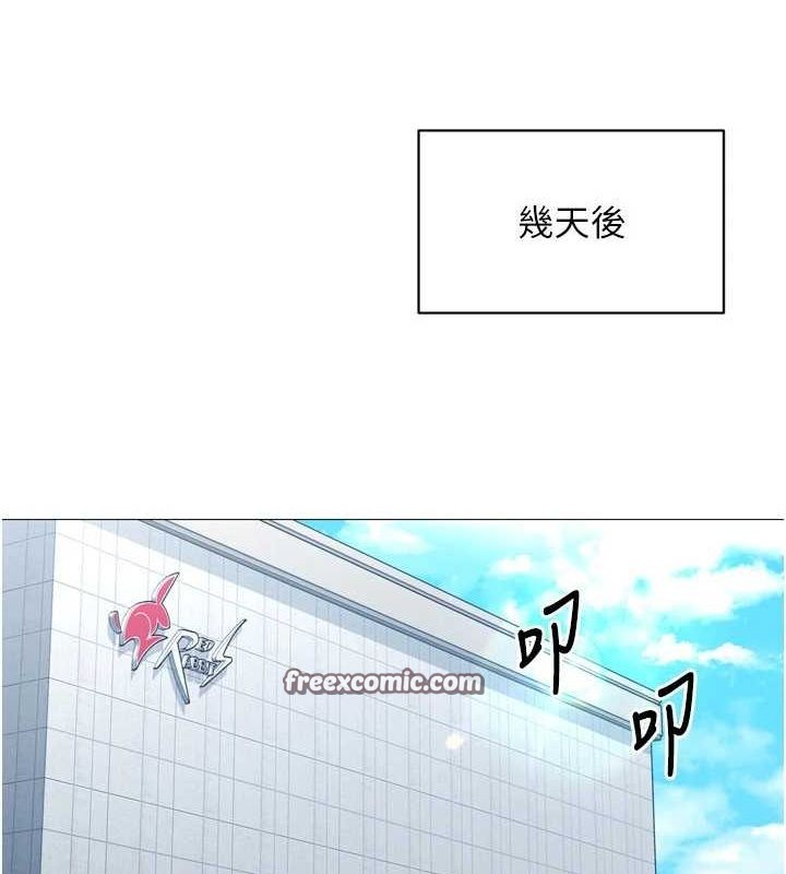 Setup!排球少女第38話-我來幫妳「洗乾淨」