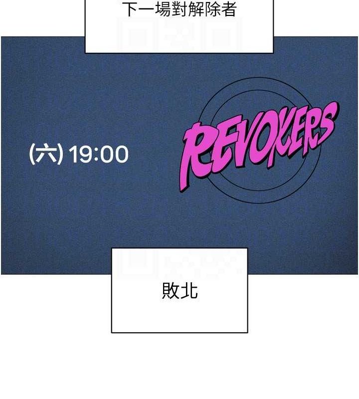 Setup!排球少女第38話-我來幫妳「洗乾淨」