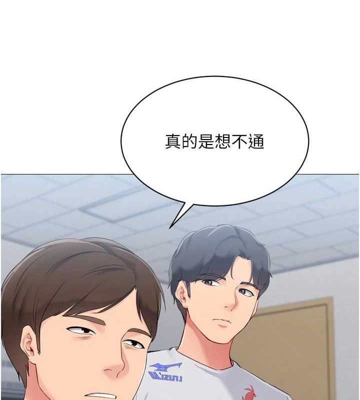 Setup!排球少女第38話-我來幫妳「洗乾淨」