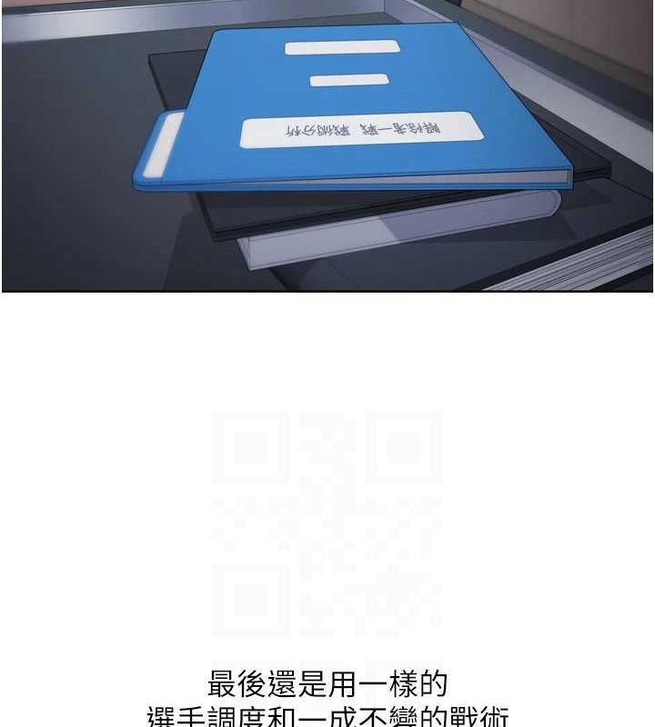 Setup!排球少女第38話-我來幫妳「洗乾淨」