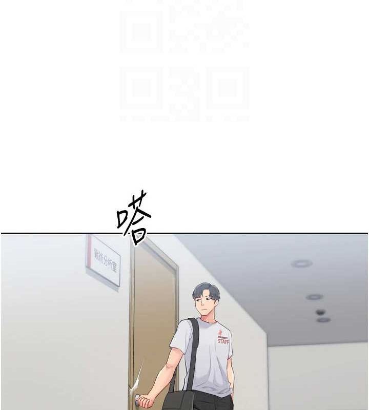 Setup!排球少女第38話-我來幫妳「洗乾淨」