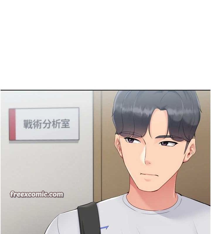 Setup!排球少女第38話-我來幫妳「洗乾淨」