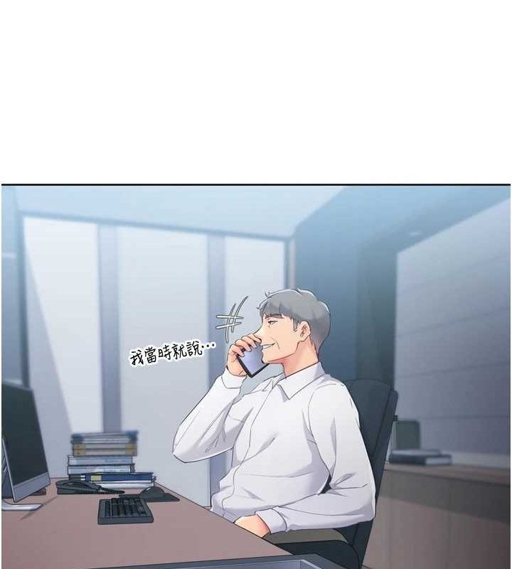 Setup!排球少女第38話-我來幫妳「洗乾淨」