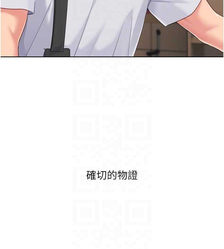 Setup!排球少女第38話-我來幫妳「洗乾淨」