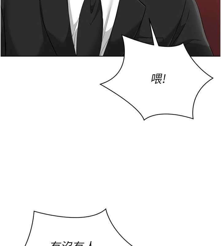 Setup!排球少女第38話-我來幫妳「洗乾淨」