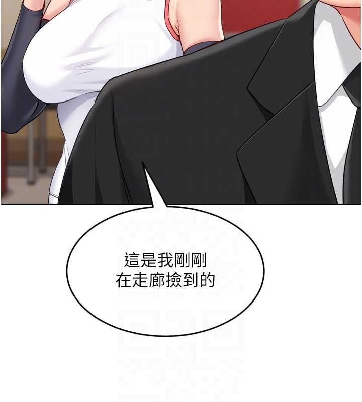 Setup!排球少女第38話-我來幫妳「洗乾淨」