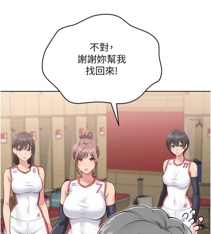 Setup!排球少女第38話-我來幫妳「洗乾淨」