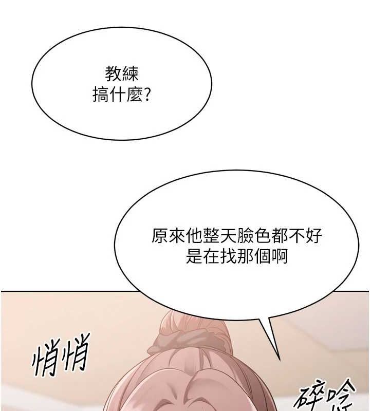 Setup!排球少女第38話-我來幫妳「洗乾淨」