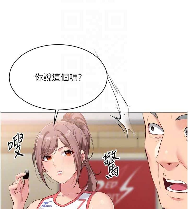 Setup!排球少女第38話-我來幫妳「洗乾淨」