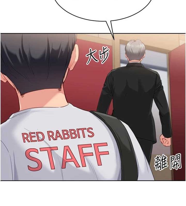 Setup!排球少女第38話-我來幫妳「洗乾淨」