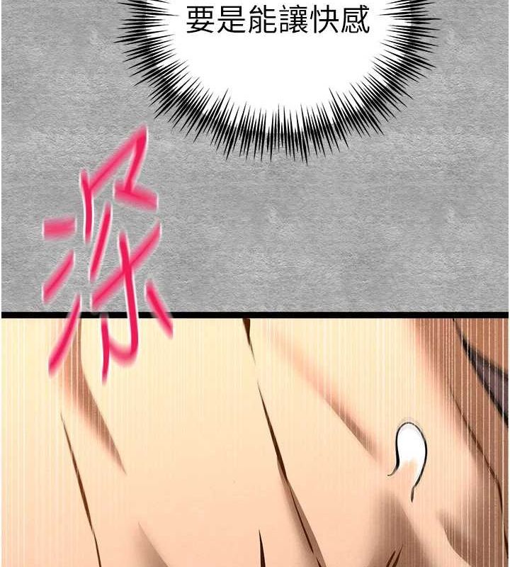 初次深交，請多指教第90話-香豔母女百合秀