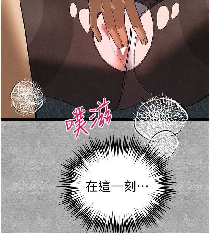 初次深交，請多指教第90話-香豔母女百合秀