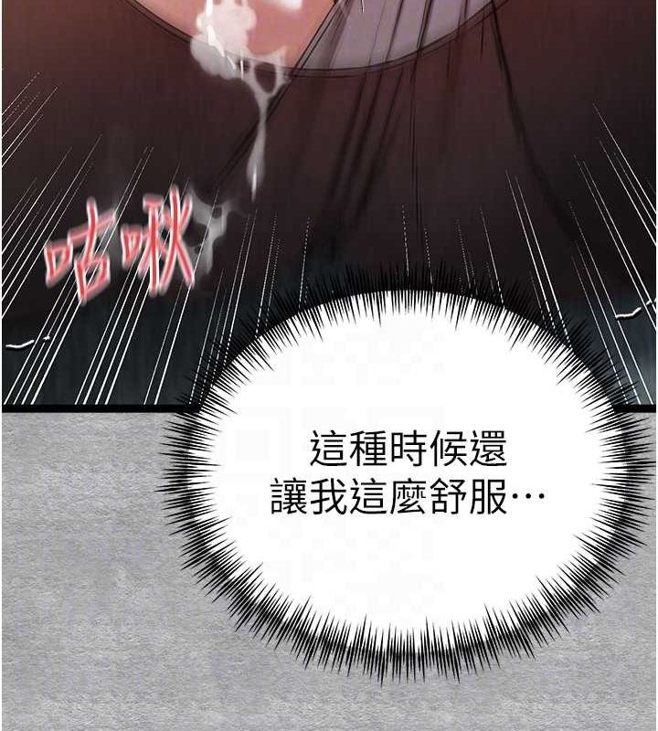 初次深交，請多指教第90話-香豔母女百合秀