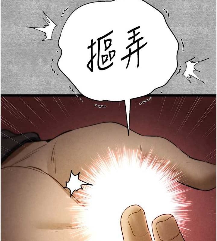 初次深交，請多指教第90話-香豔母女百合秀