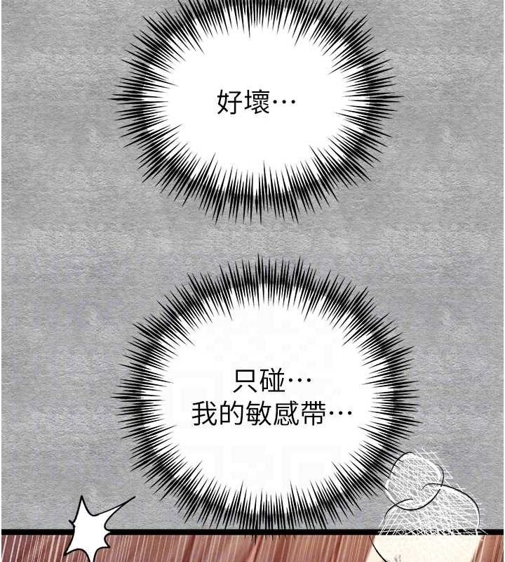 初次深交，请多指教第90話-香豔母女百合秀