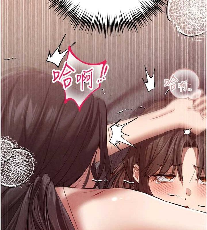 初次深交，请多指教第90話-香豔母女百合秀