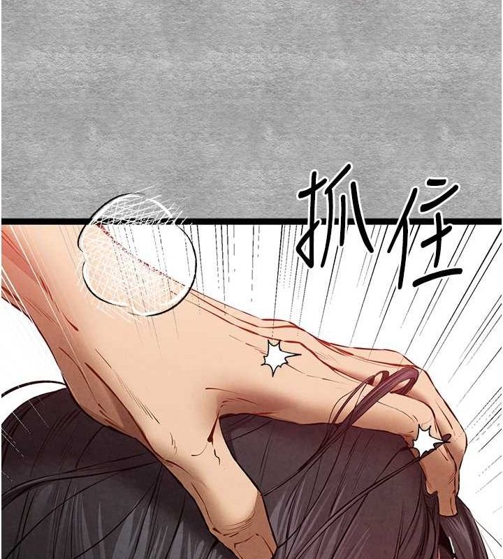 初次深交，請多指教第90話-香豔母女百合秀