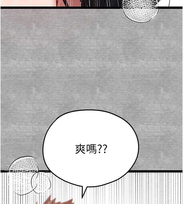 初次深交，請多指教第90話-香豔母女百合秀