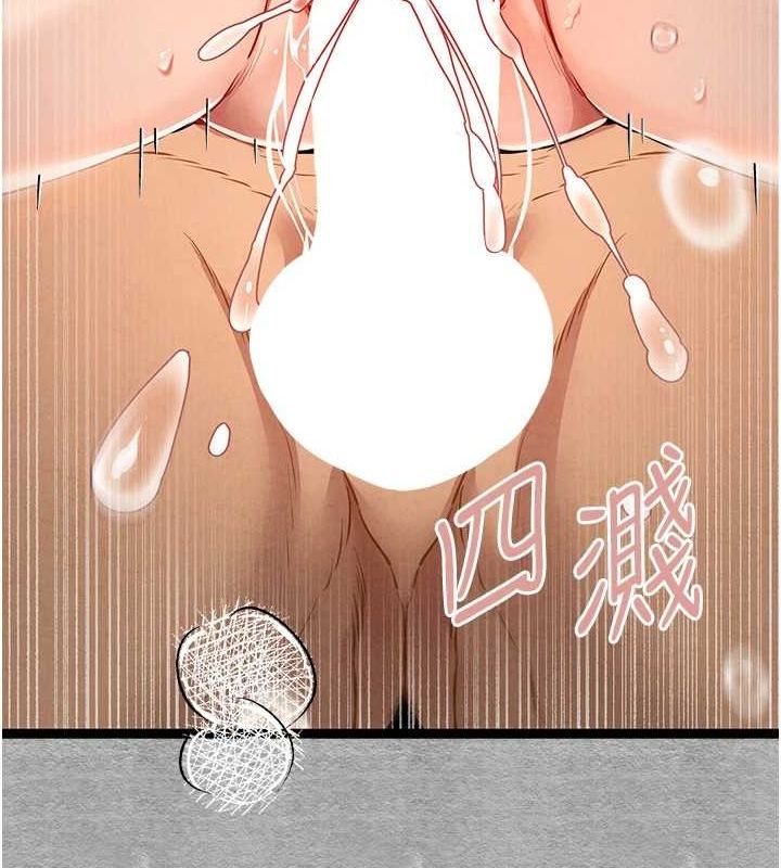 初次深交，請多指教第90話-香豔母女百合秀