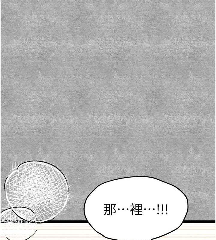 初次深交，請多指教第90話-香豔母女百合秀