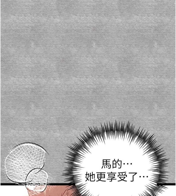 初次深交，請多指教第90話-香豔母女百合秀