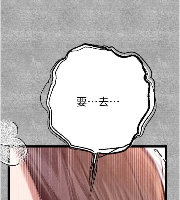 初次深交，請多指教第90話-香豔母女百合秀